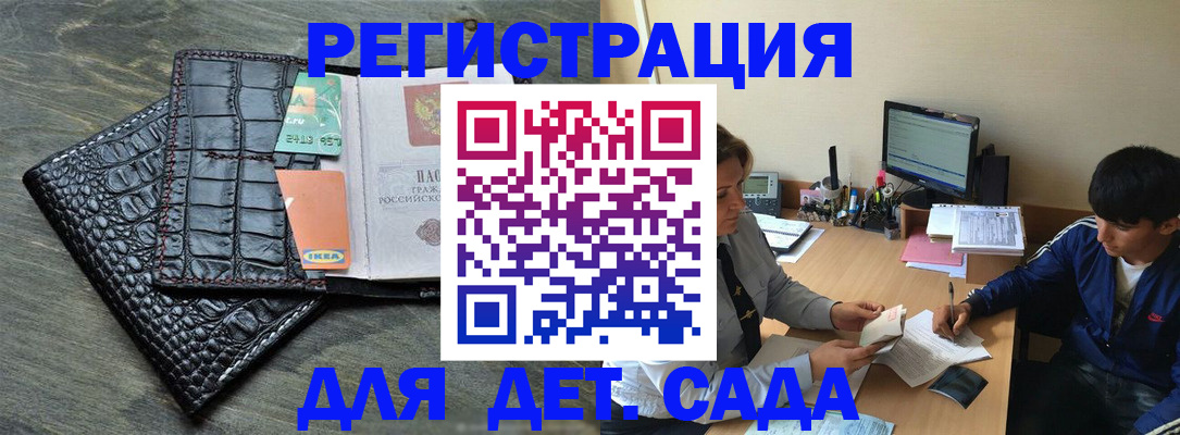 прописка для военкомата в Орле