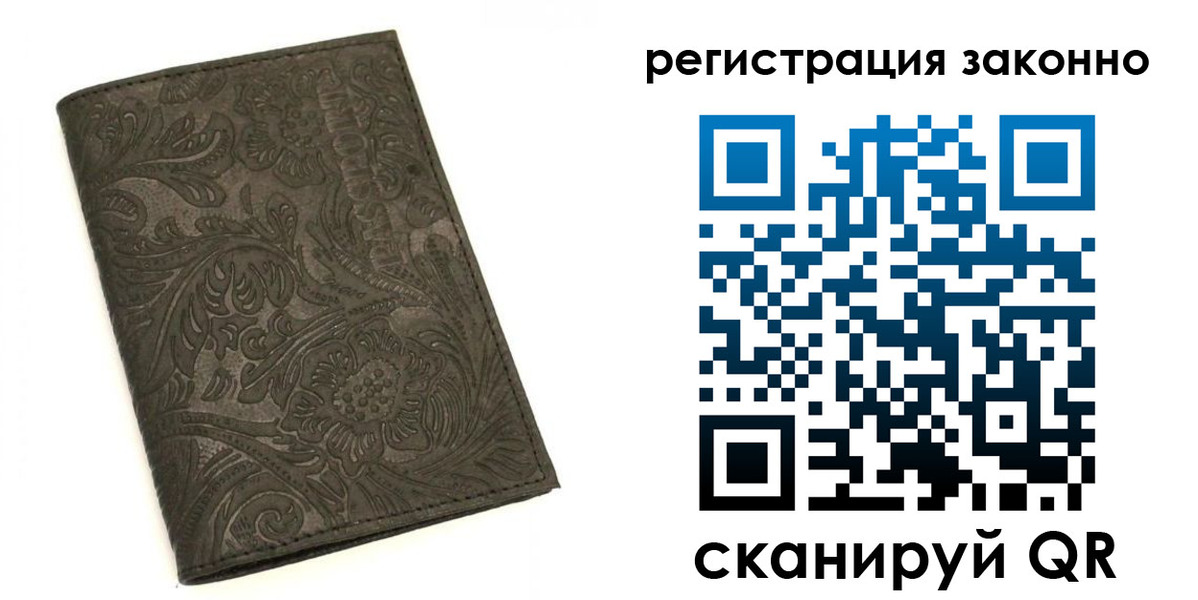 прописка иностранных граждан в Орле
