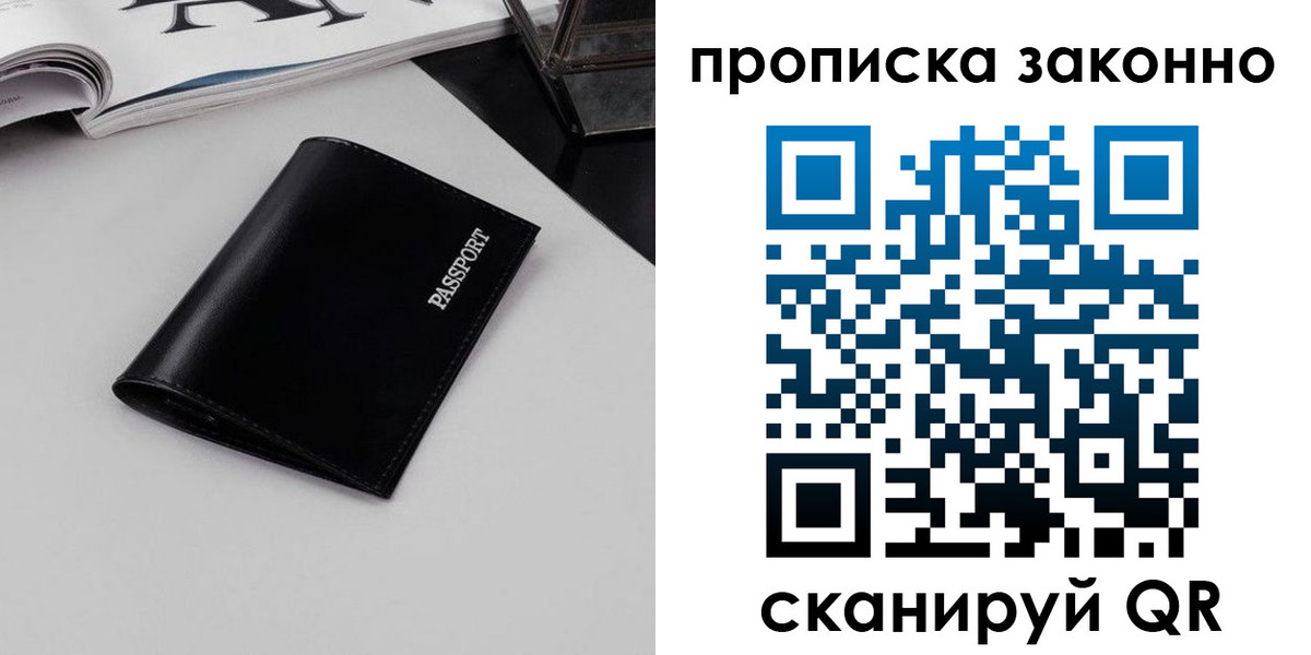 прописка иностранных граждан в Орле