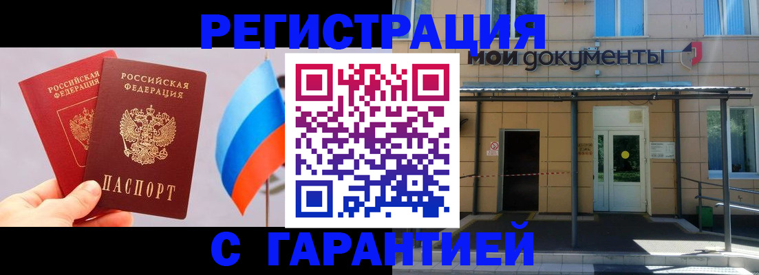 регистрация в Орле