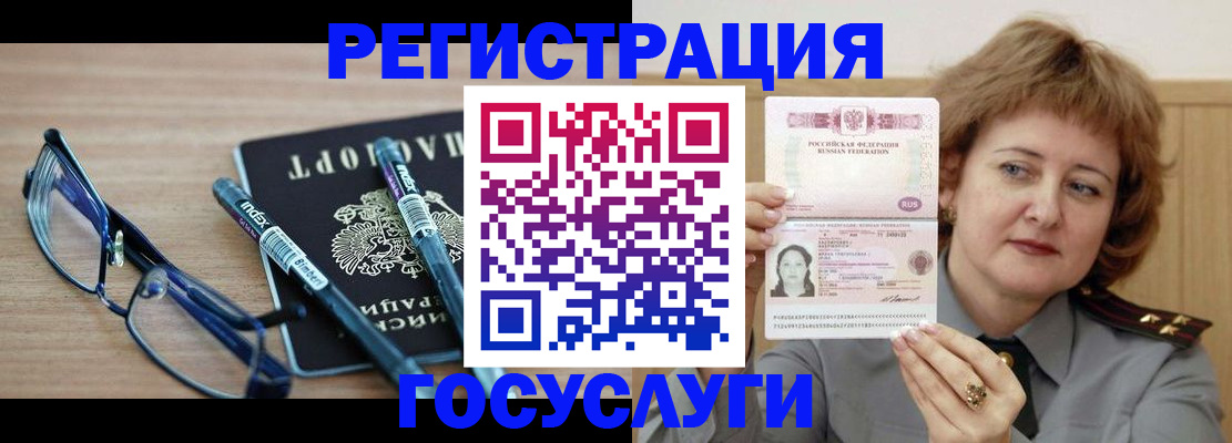 прописка для военкомата в Орле