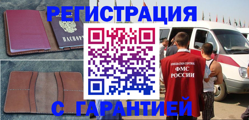 найти адрес прописки в Орле