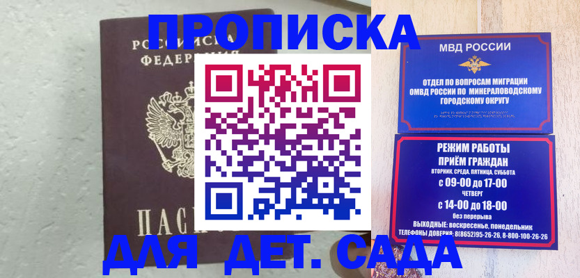 временная регистрация поиск в Орле